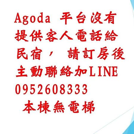 小城堡民宿19窩窩近東大門夜市好停車 مدينة هوالين المظهر الخارجي الصورة